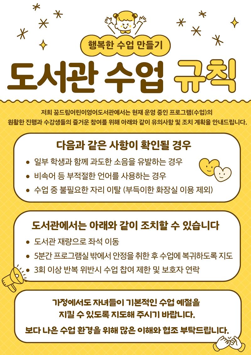 도서관_수업_규칙.jpg 이미지