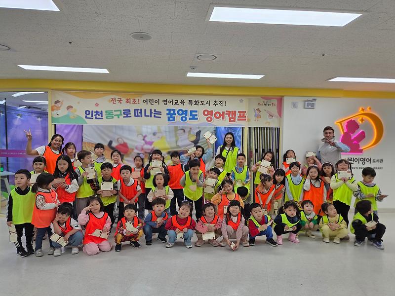 제3회 꿈영도 영어캠프 사진 사진