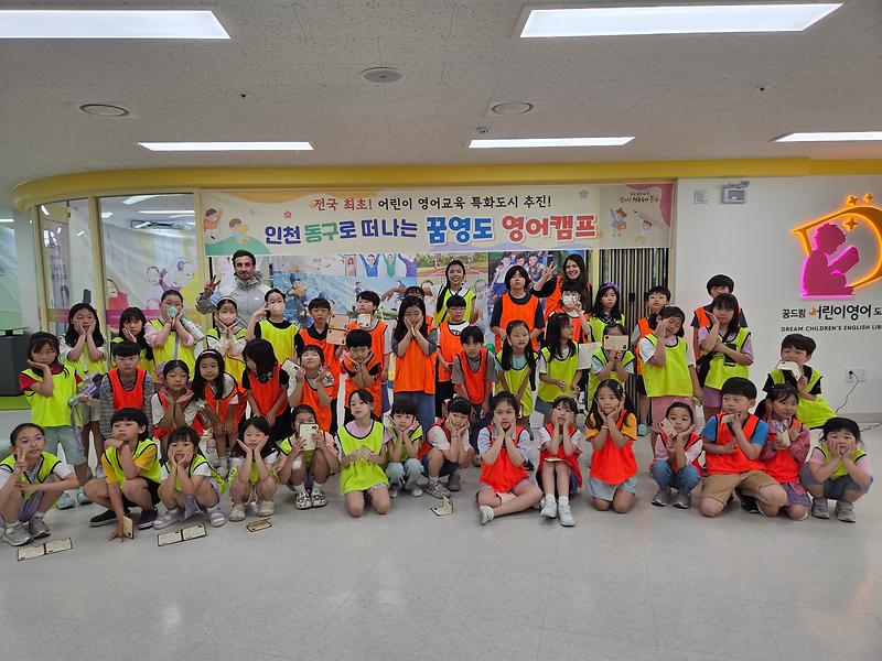 제4회 꿈영도 영어캠프 사진 사진