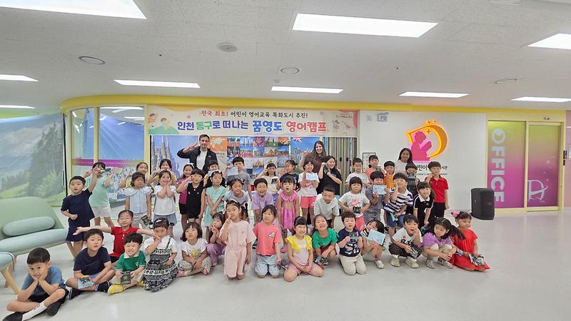 제5회 꿈영도 영어캠프 사진 사진