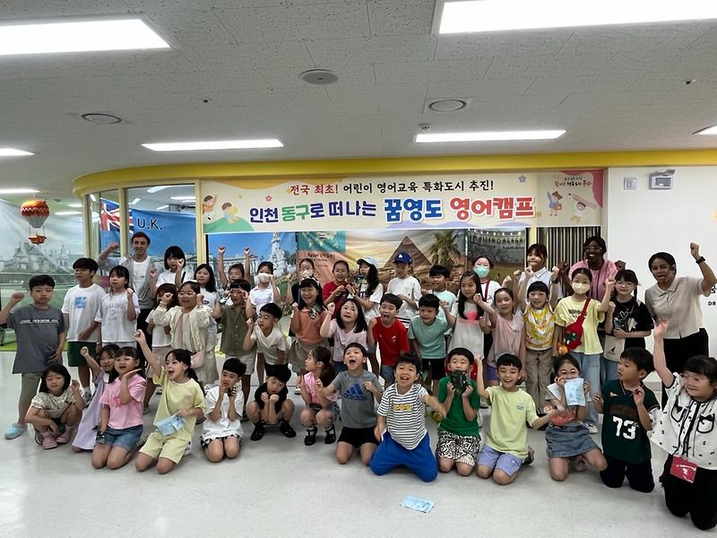 제6회 꿈영도 영어캠프 사진 사진