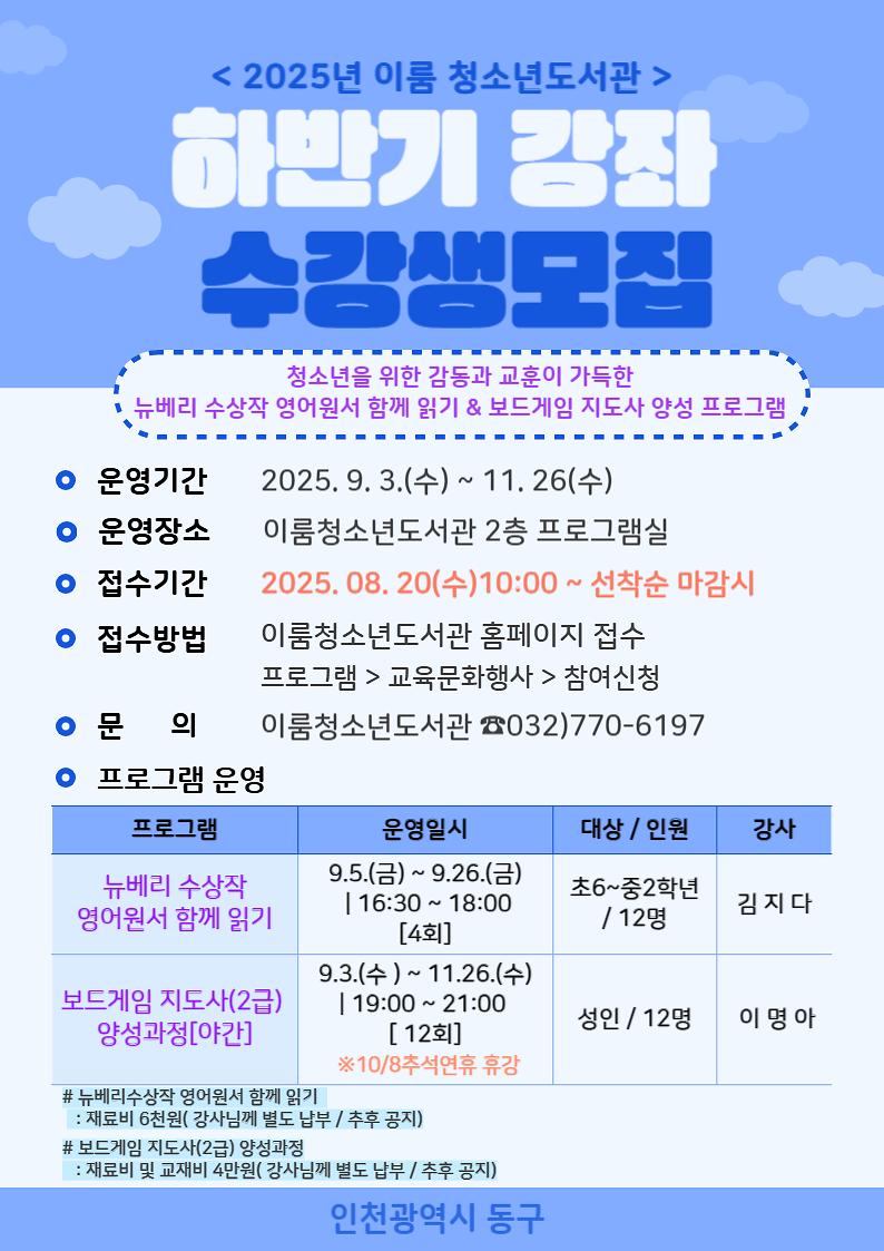 하반기강좌.jpg 이미지