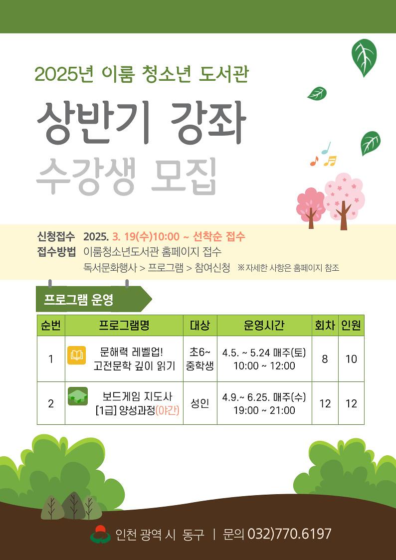 상반기_강좌(25.3.7).jpg 이미지