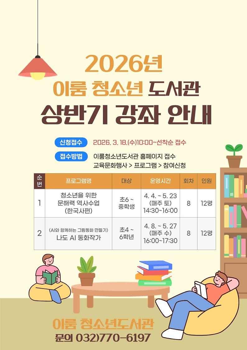 상반기_강좌_홍보지.jpg 이미지