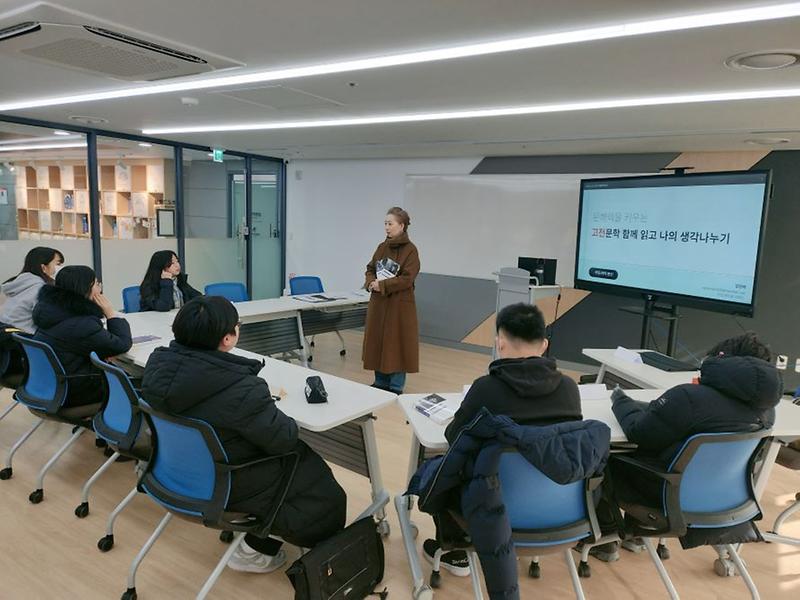 2025년 겨울방학특강「고전문학 함께 읽고, 생각 나누기 」 사진
