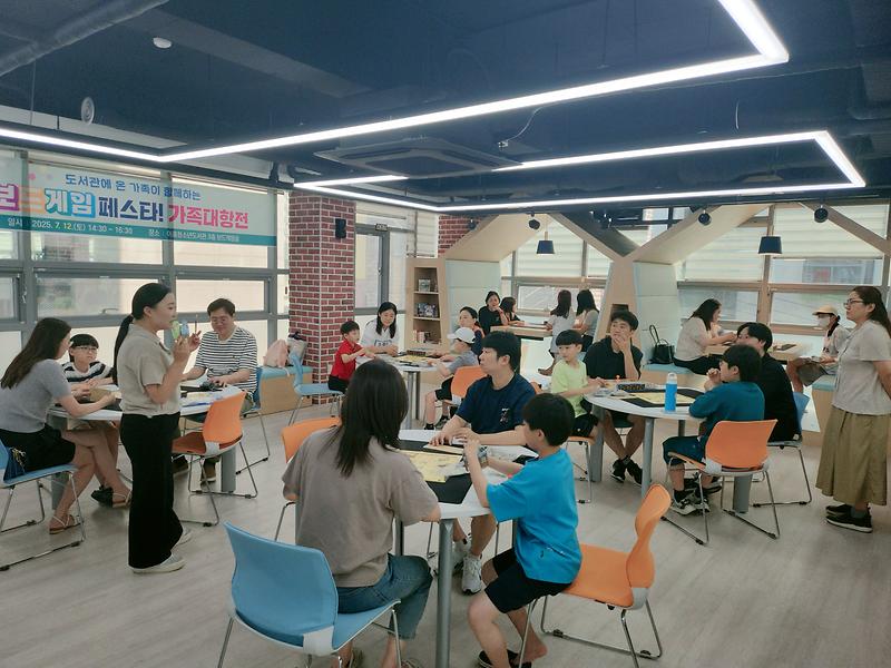 2025년 가족 행사「보드게임 가족대항전 」 사진