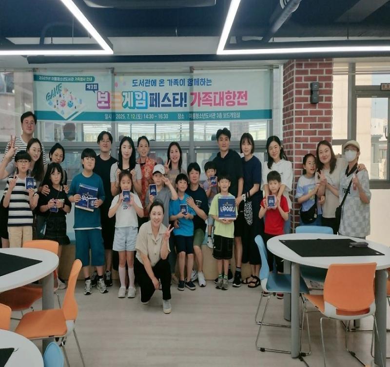 가족_행사_보드게임_가족대항전2.jpg 이미지