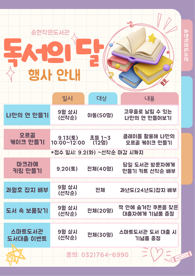 독서의_달_(1).png 이미지