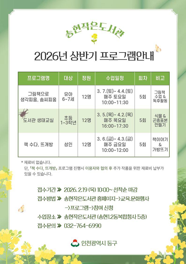 상반기_강좌_홍보물.jpg 이미지