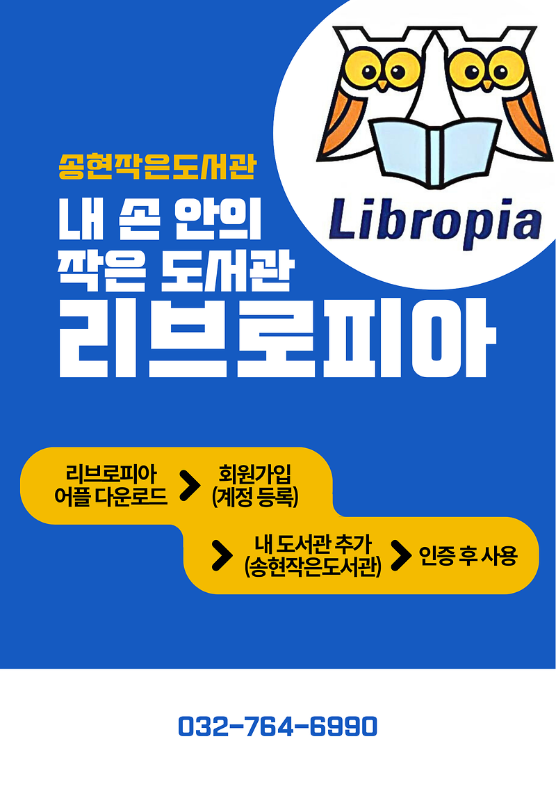 리브로피아.png 이미지