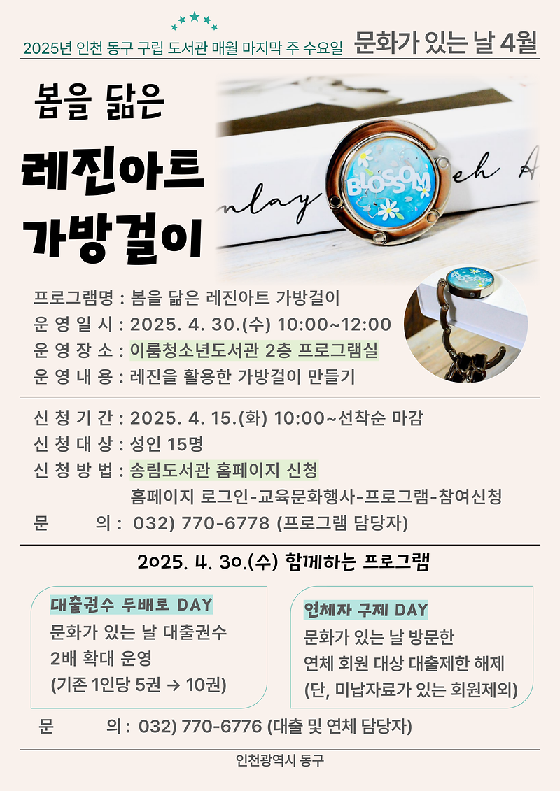 문화가_있는날(4월)_홍보물.png 이미지