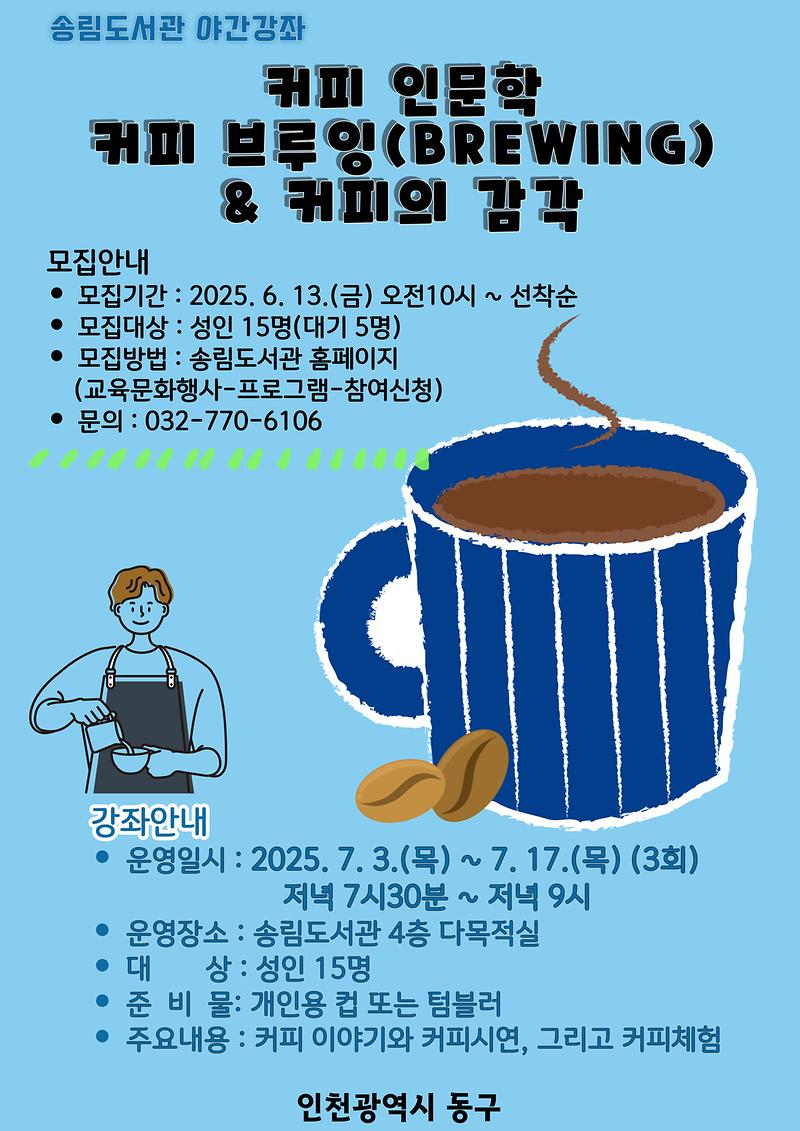 야간강좌_홍보물.jpg 이미지