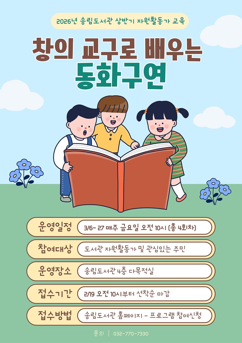 자원활동가_교육.jpg 이미지