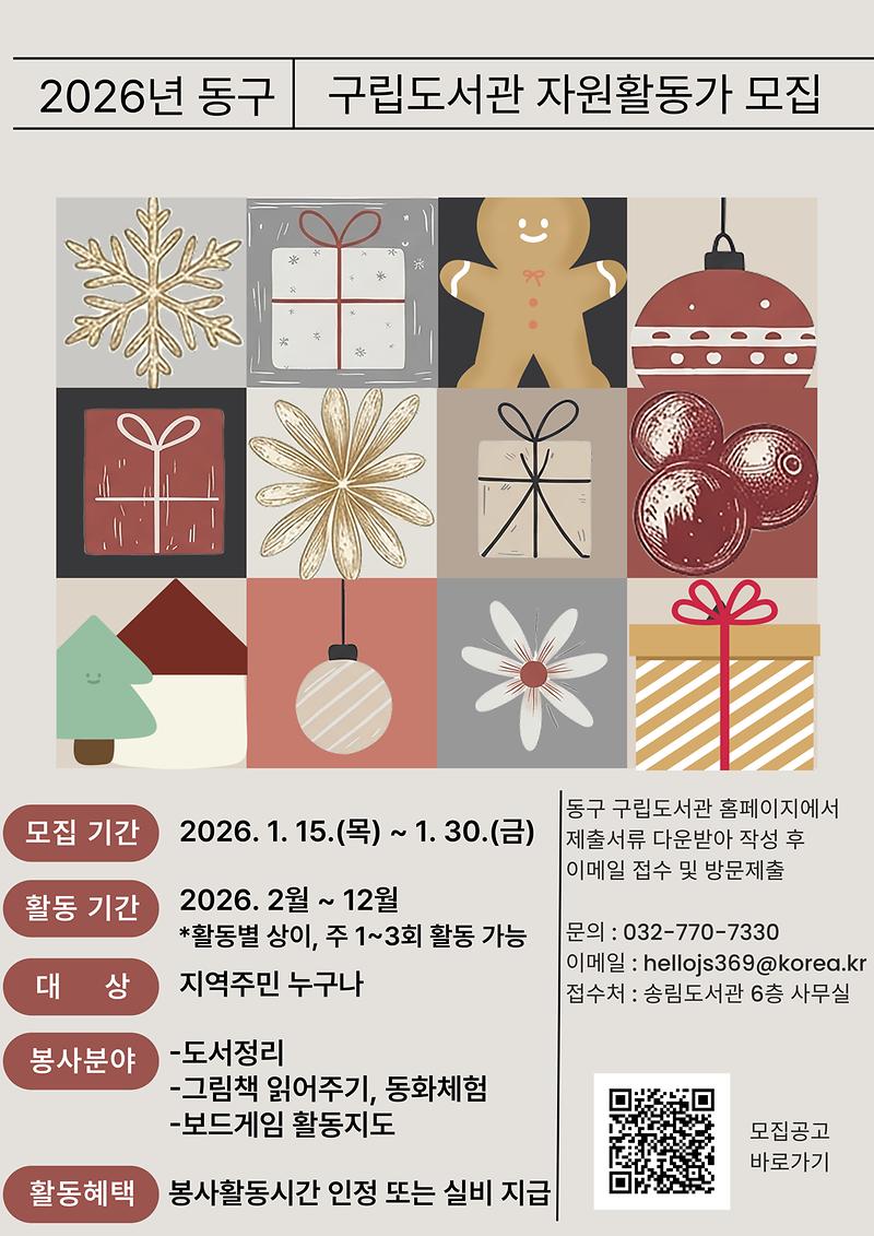 2026년_도서관_자원활동가_모집.jpg 이미지