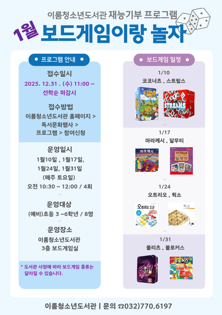 이룸청소년도서관 재능기부 프로그램