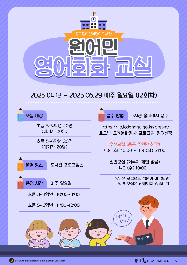 원어민 영어회화 교실