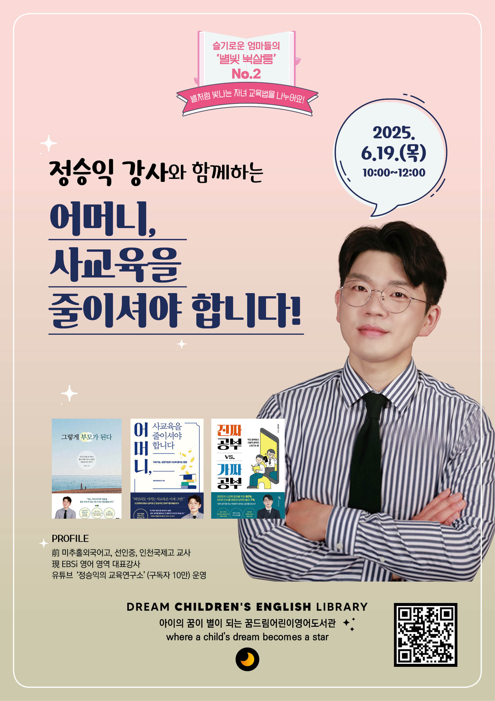 명사특강